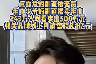 格里芬严厉要求球员们必须做出牺牲 批评字母&利拉德不传球不防守